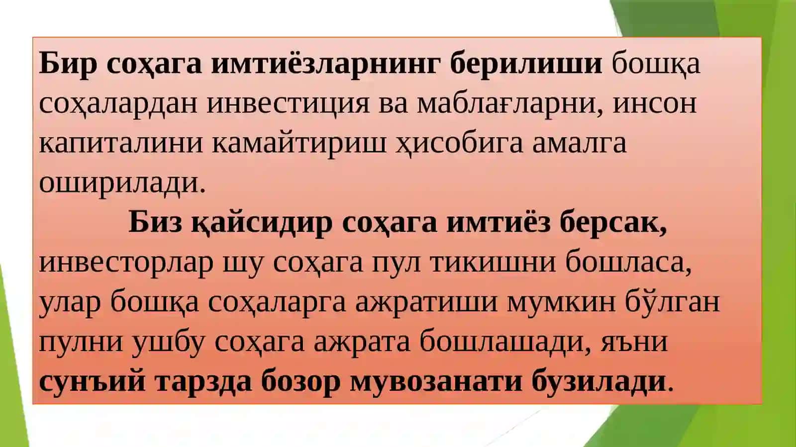 Ташқи таъсирлар ва унга оид давлат сиёсати 4