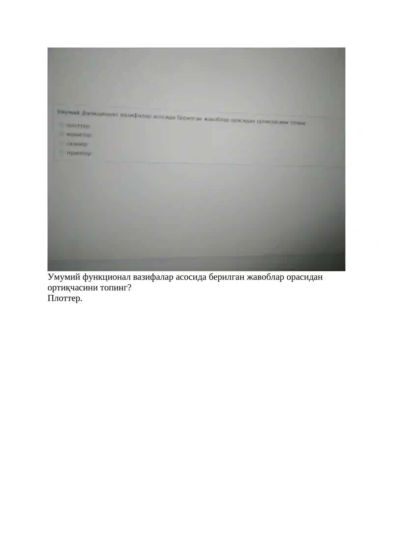 Плоттер 4