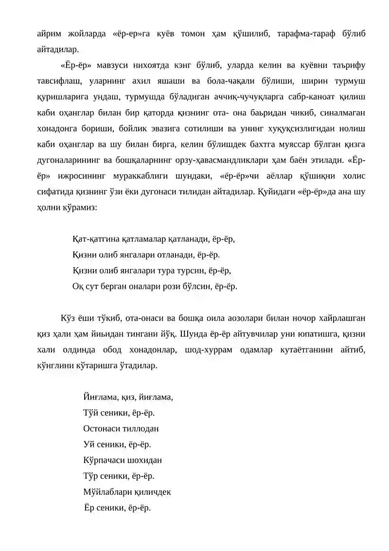 Маросим Қўшиқлари 4