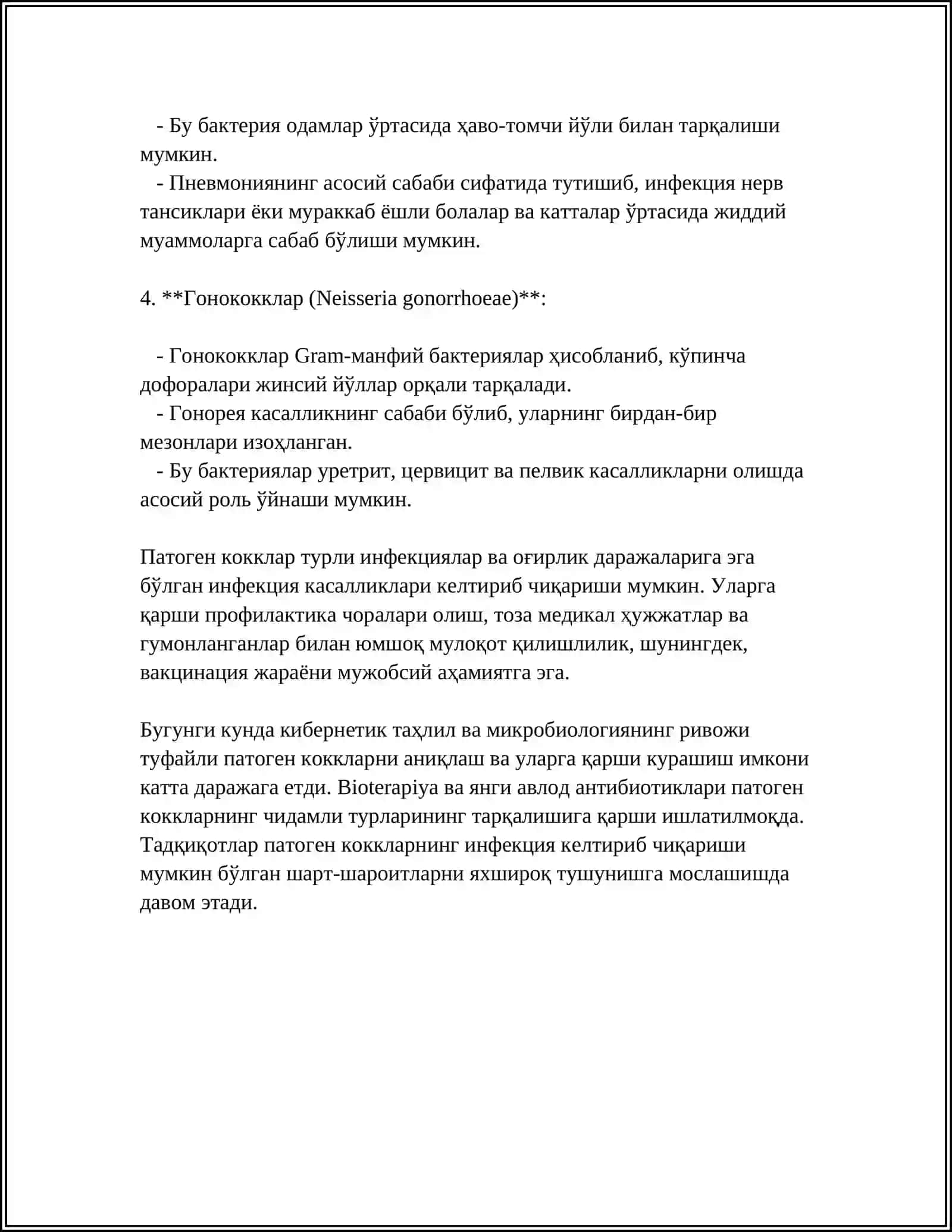 ПАТОГЕН КОКЛАР ВА СТАФИЛОКОКЛАР 4