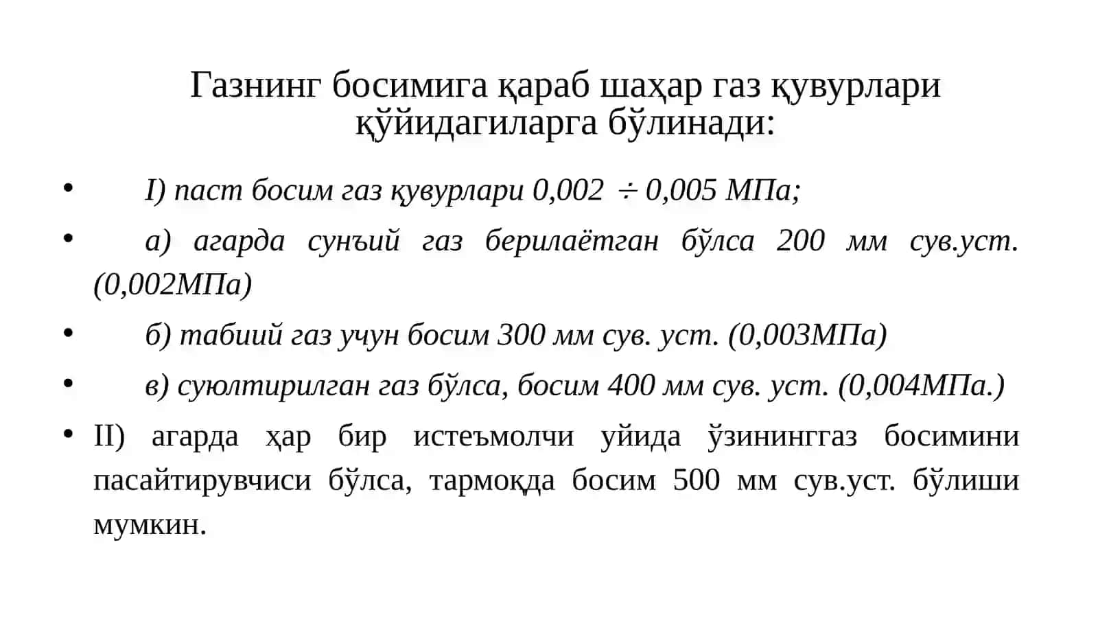 Газлаштириш тизимларида ишлатиладиган қувурлар ва ускуналар 4