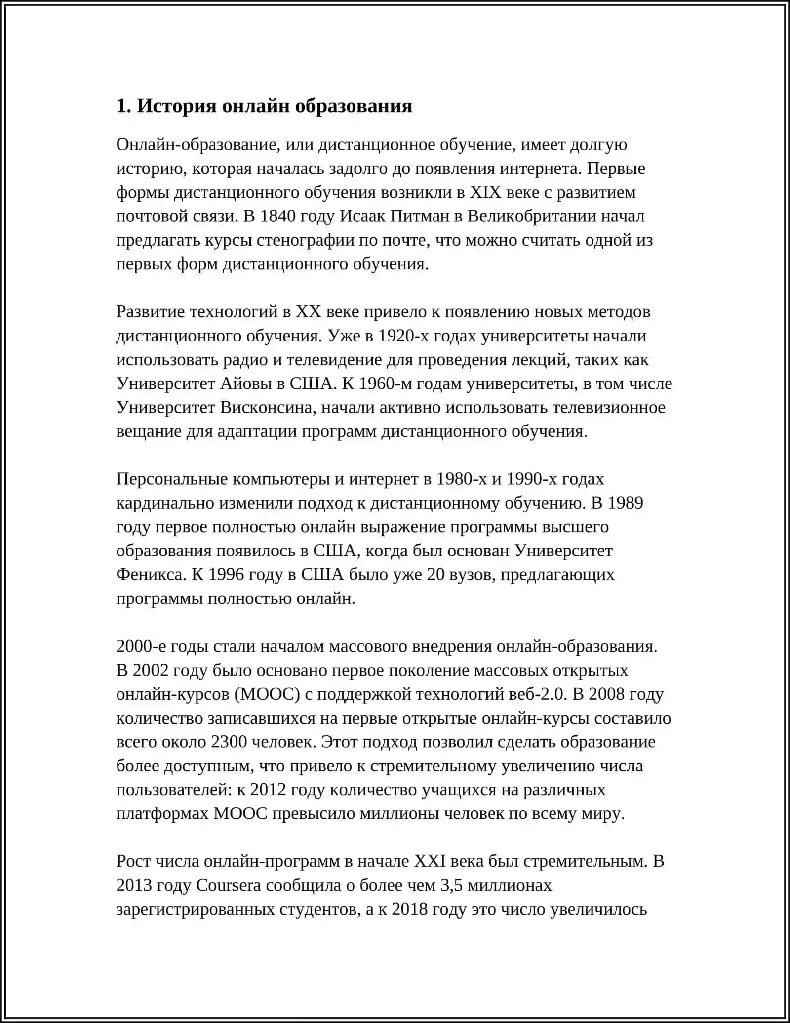ПОДГОТОВЛА И ЗАЩИТА ПРЕЗЕНТАЦИИ НА ТЕМА:ИНТЕРНЕТ И ОБРАЗОВАНИЕ:"ОНЛАЙН ОБРАЗОВАНИЕ:ПРЕИМУЩЕСТВО И НЕДОСТАТКИ 4