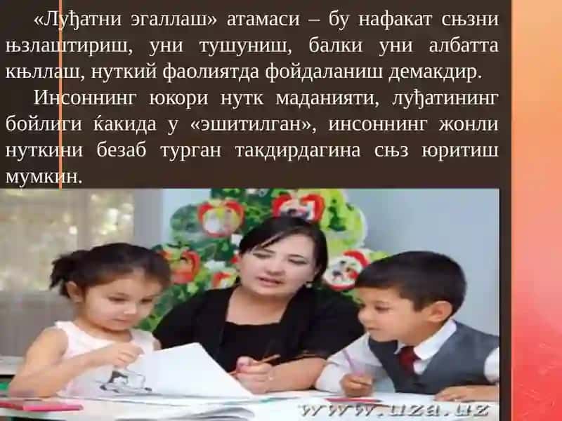 Луђатни ривожлантириш методикаси 4