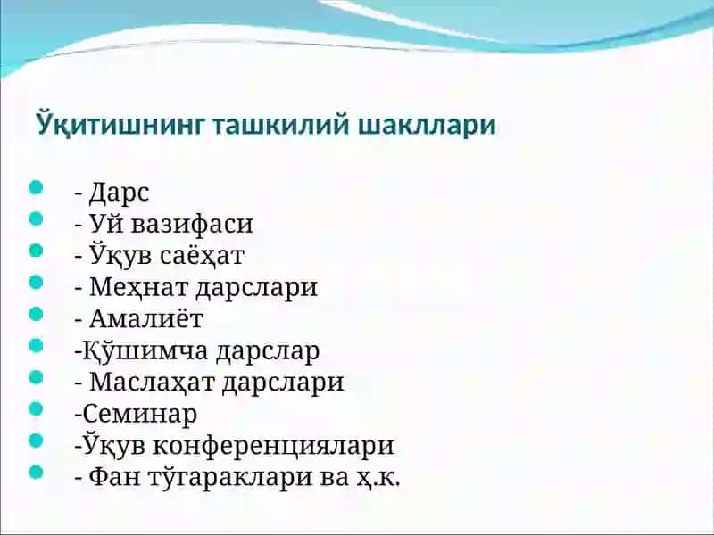 ПЕДАГОГИК ФАНЛАРНИ ЎҚИТИШ ШАКЛЛАРИ 4