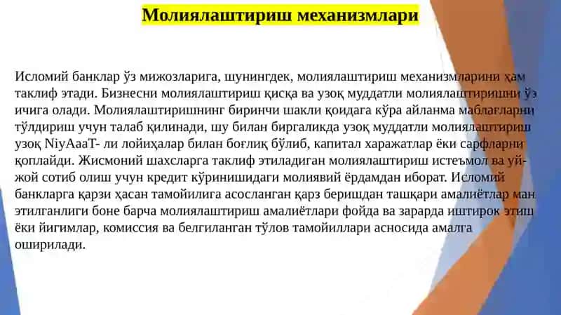 Исломбанкларининг хизматлари, ҳисоб-китоб ва ички операциялари 4