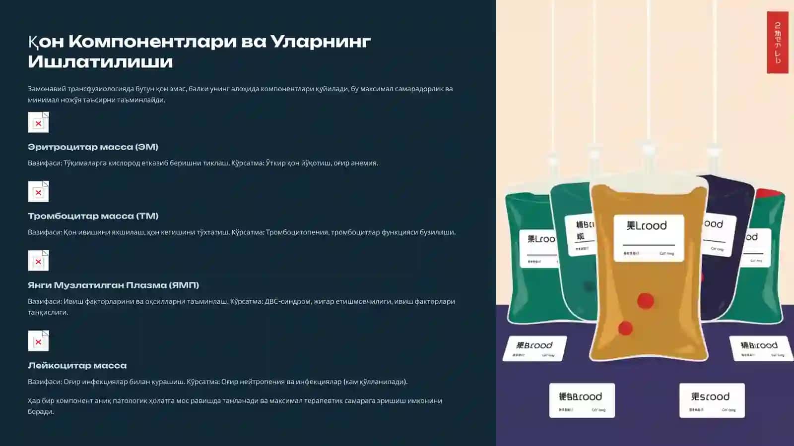 Конкетишинивактинчавабатамомтохтатиш 4