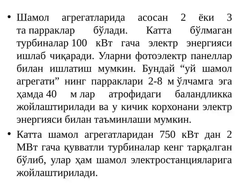 Шамол энергетик қурилмалари 4