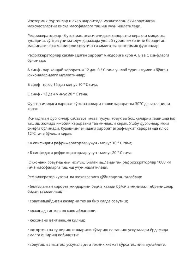 Юкларни автомобиль (автопоезд)-самосвалларда ташиш 4