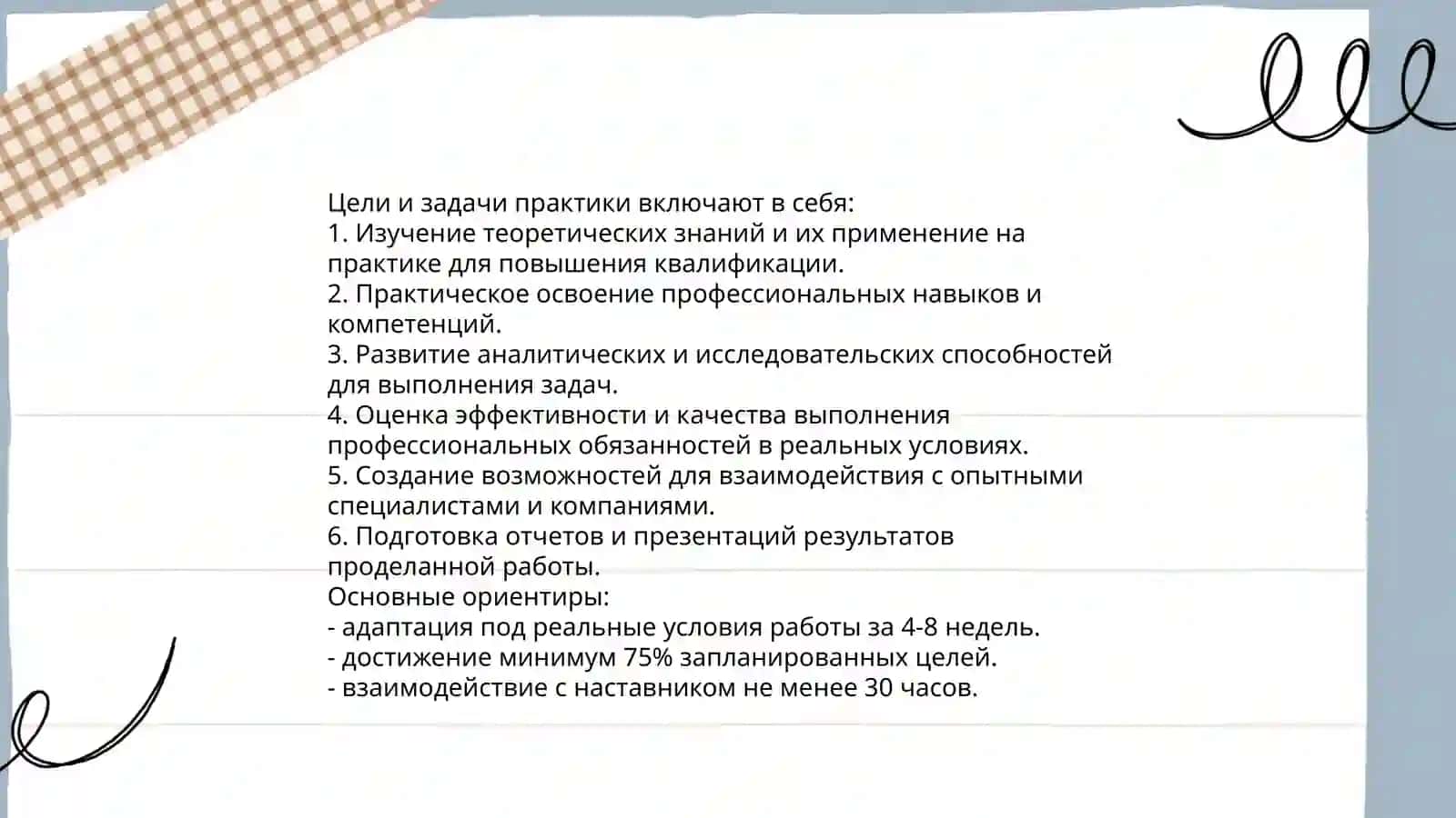 Очёть практике 4