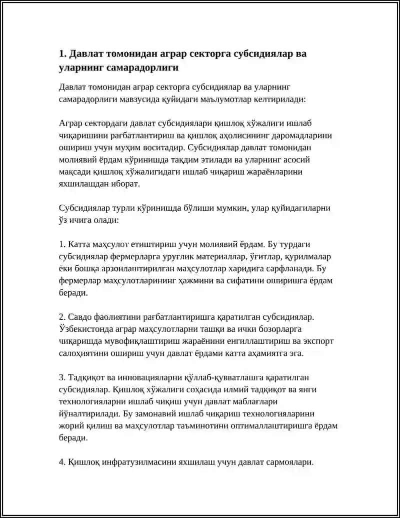Давлат томонидан аграр секторга субсидиялар ва уларнинг самарадорлиги 4