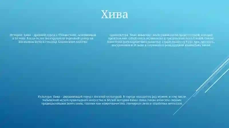 Древние Города Узбекистана 4