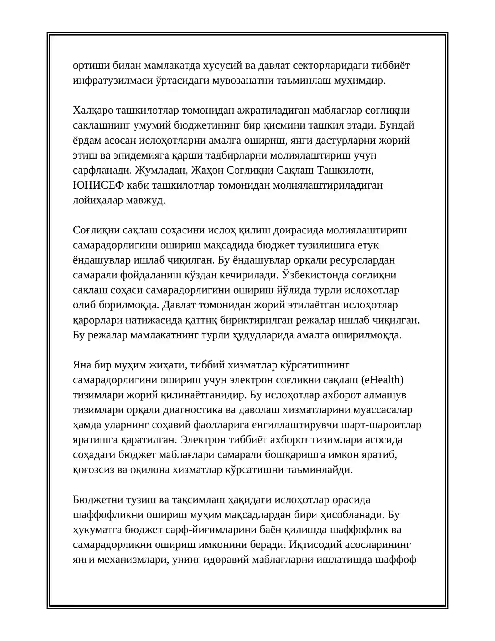 УЗБЕКИСТОНДА СОГЛИК БЮДЖЕТ СИЕСАТИНИНГ ЗАМОНАВИЙ ЙОНАЛИШЛАРИ ВА САМАРАДОРЛИГИ 4