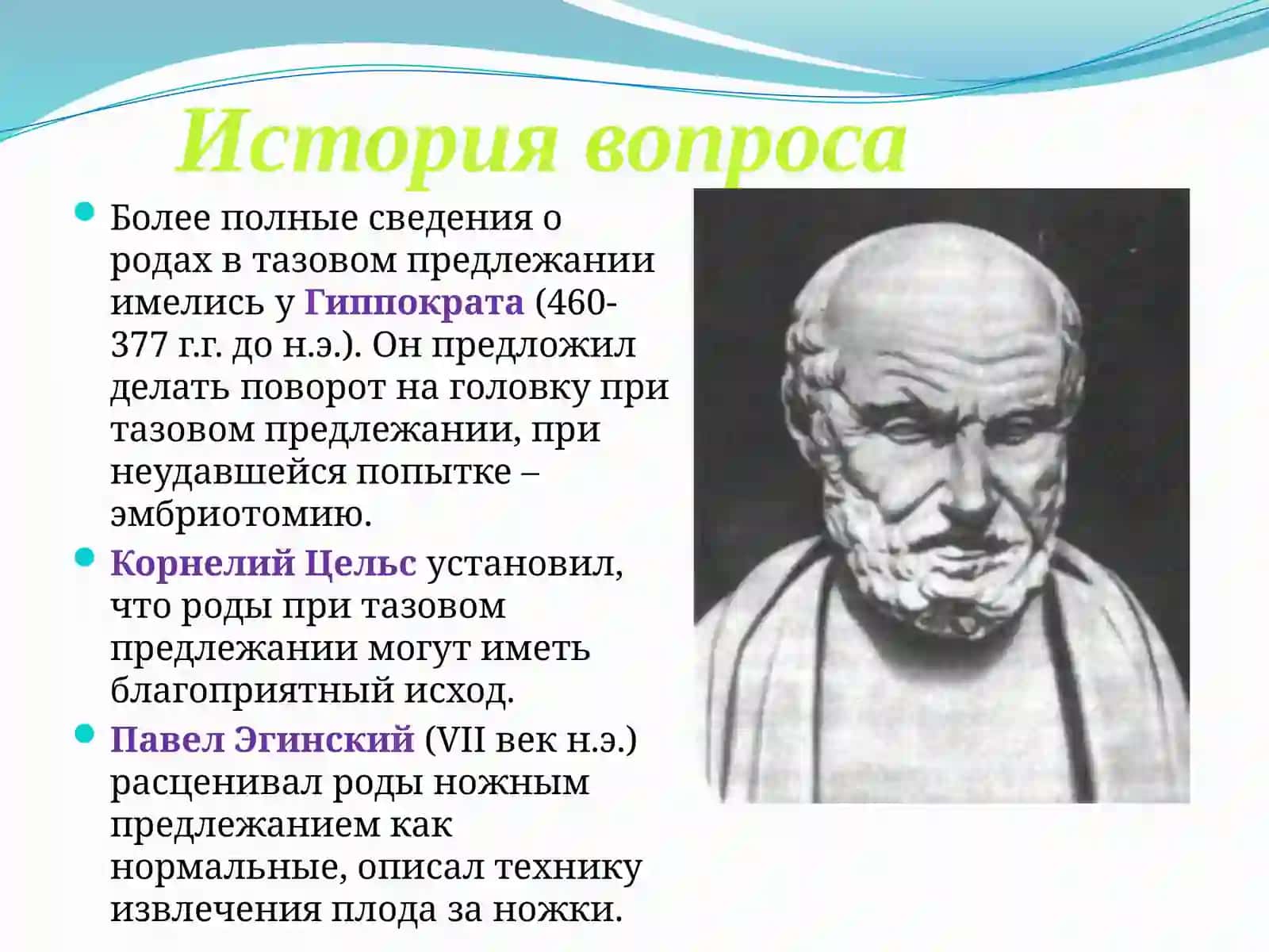 Тазовые предлежания 4