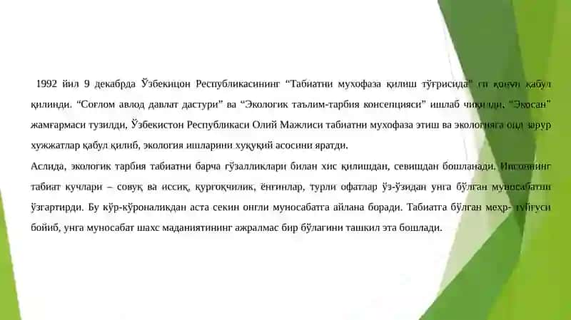 Экологик тарбия 4