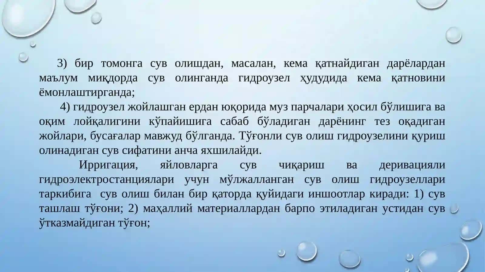 Дарёдан сув олишиншоотлари 4
