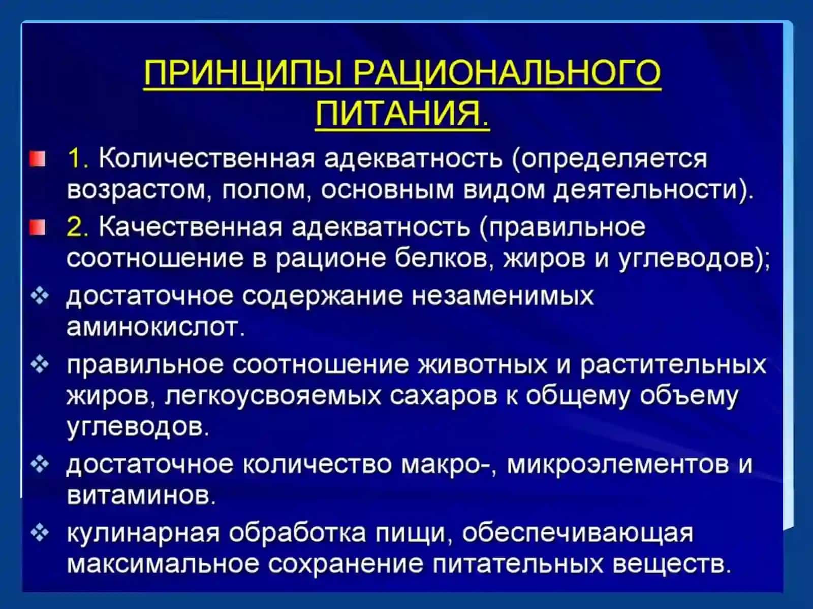 Рациональное питание в профилактике кариеса 4