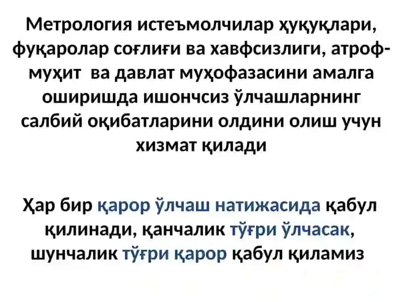 Метрологиянинг ишлаб чиқаришдаги ўрни ва ахамияти 4