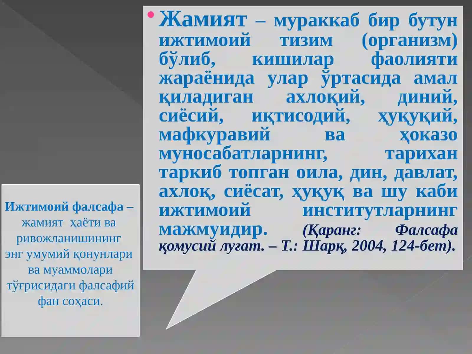 Фалсафа фанлари номзоди А. Рахмонов 4