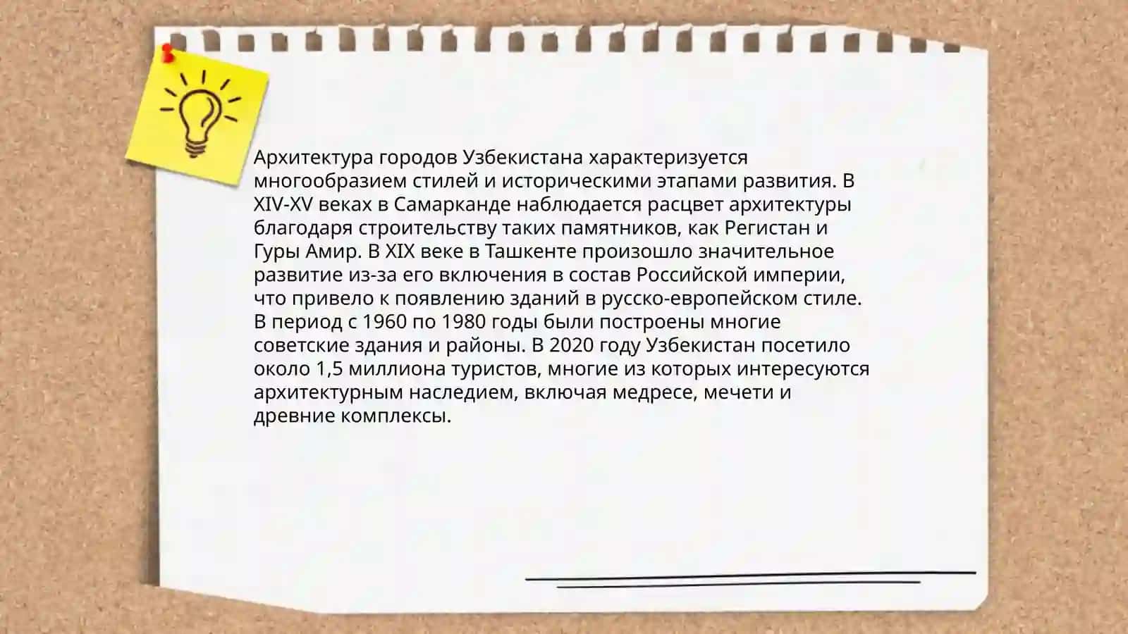 Города Узбекистана - прошлое и настоящее 4