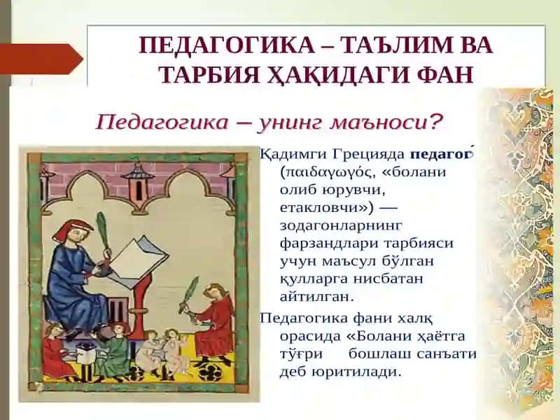 Pedagogikaning nazariy-metodologik asoslari, Milliy pedagogikaning mohiyati | ПЕДАГОГИКАНИНГ НАЗАРИЙ-МЕТОДОЛОГИК АСОСЛАРИ. МИЛЛИЙ ПЕДАГОГИКАНИНГ МОҲИЯТИ 4