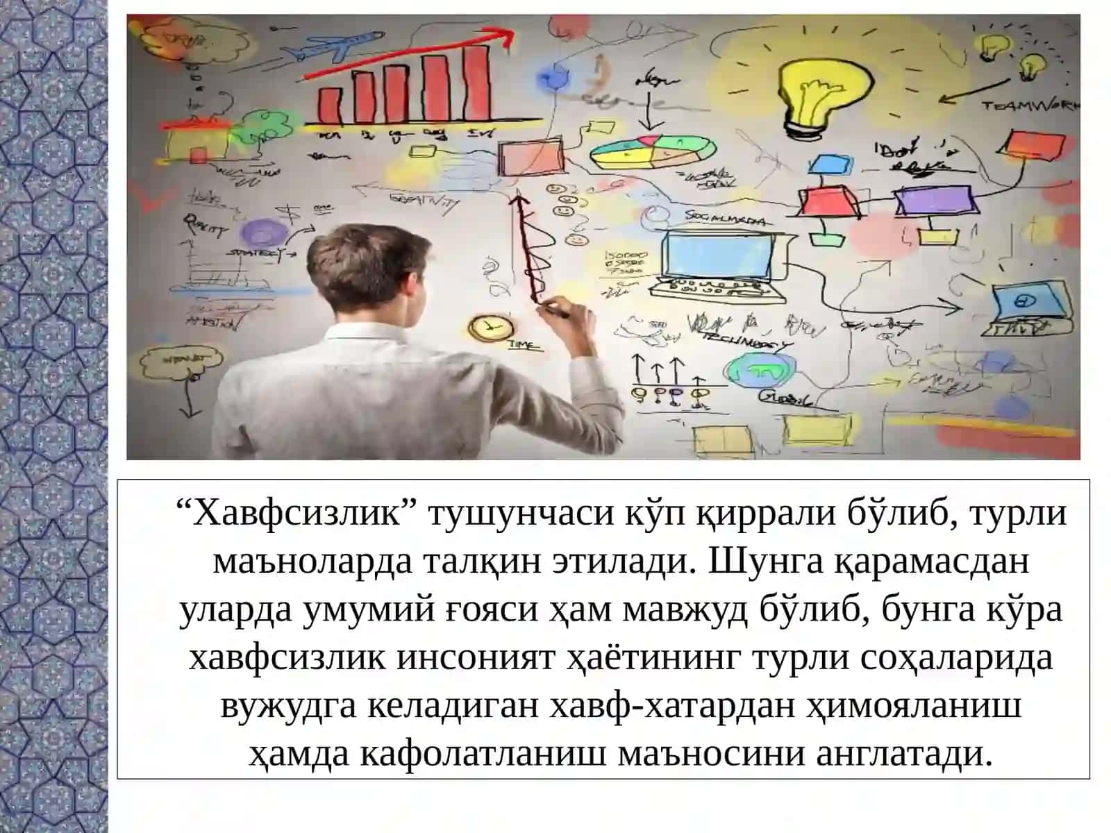 Иқтисодий хавфсизлик” фанига кириш,иқтисодийхавфсизликнингмоҳияти ватаркибий элементлари 4