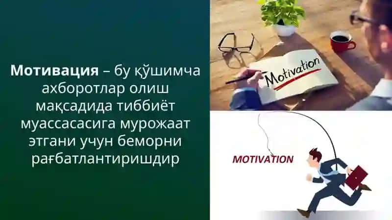 Касбий коммуникация ва мулоқот 4