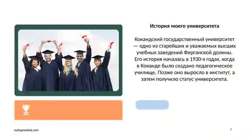 Кокандский государственный университет 4