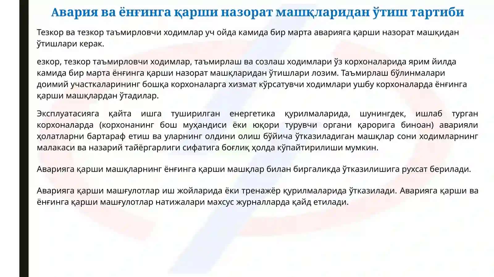 Мавзу ходимлар билан ишлашни ташкил этиш тартиби ва усуллари 4