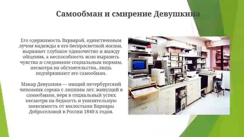 Бедные люди 4
