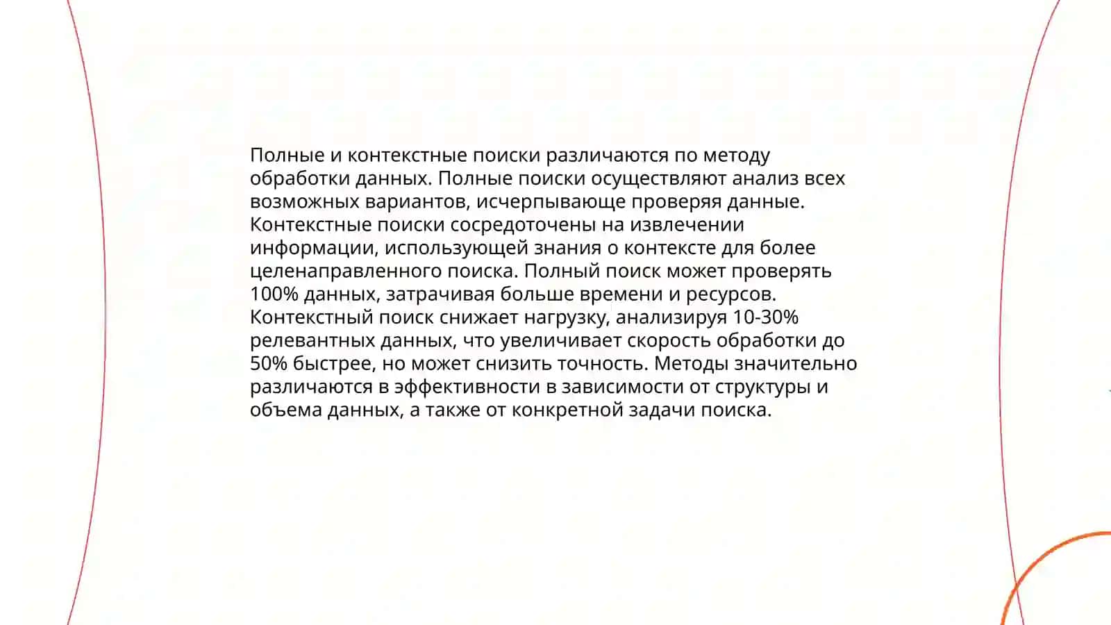 Основные направления использования интернета в юриспруденции 4