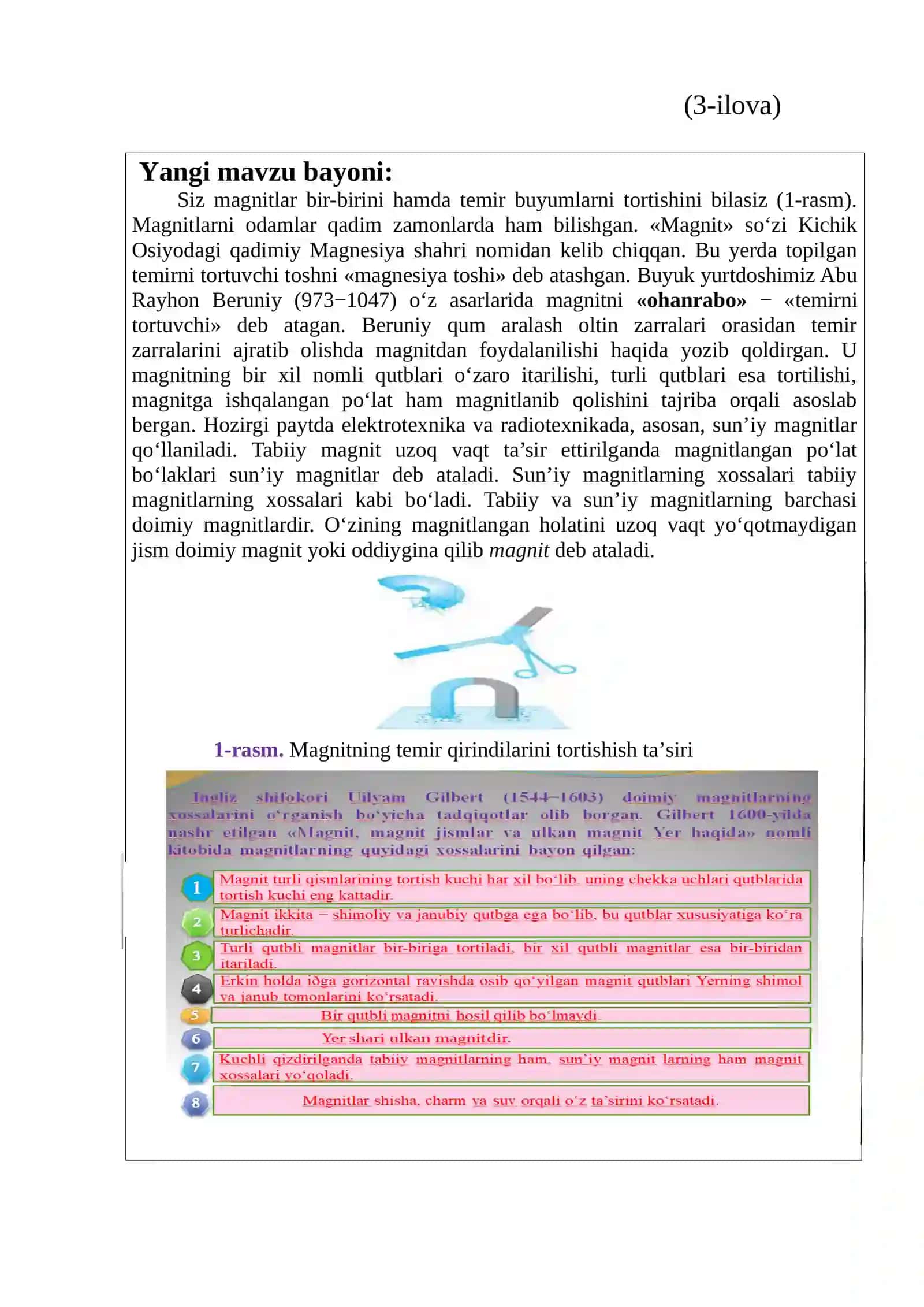 Magnit maydon. Magnit maydonni tavsiflovchi kattaliklar. Bir jinsli magnit maydonning tokli ramkani aylantiruvchi momenti mavzusiga doir tayyor dars ishlanma 4