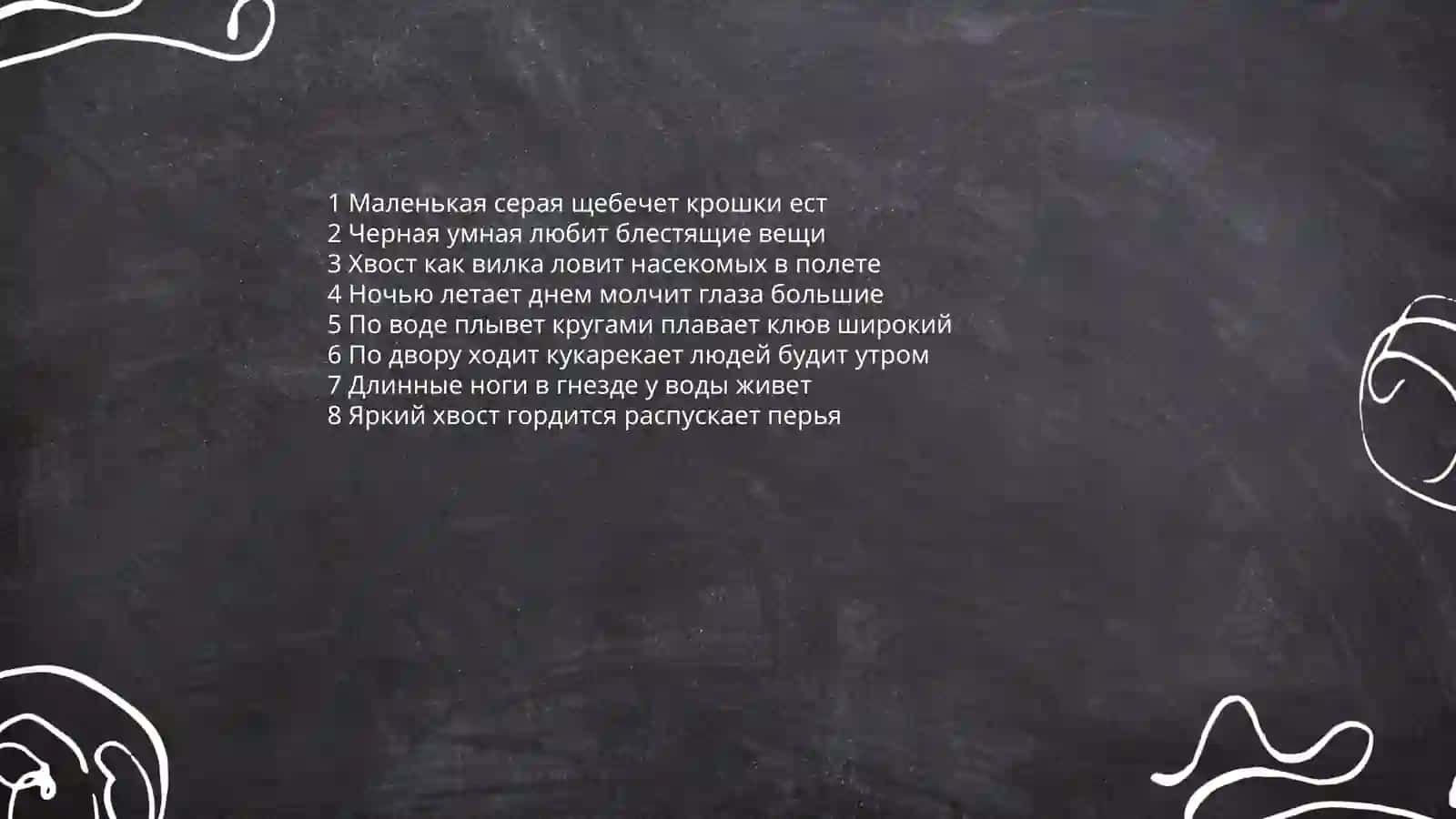 Загадки для детей 4