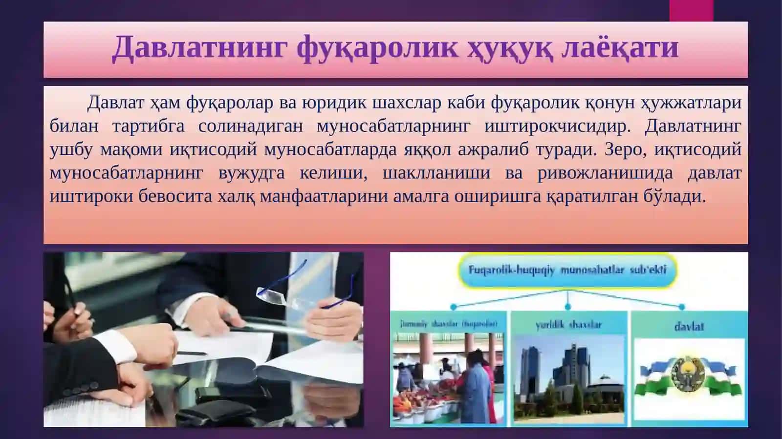 Давлатфуқароликҳуқуқиймуносабатларнингсубъектисифатида 4