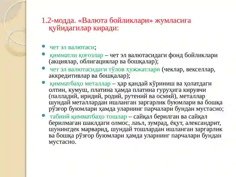 БАНКЛАРНИНГЧЕТ ЭЛ ВАЛЮТАСИДАГИ ОПЕРАЦИЯЛАРИ ҲИСОБИ 4