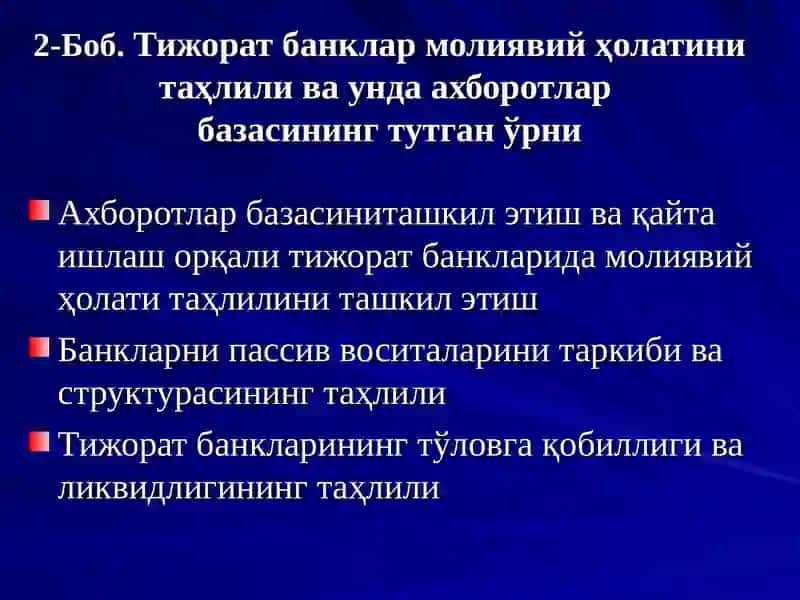 Бозор иқтисодиёти шароитида тижорат банкларининг молиявий фаолияти таҳлили 4