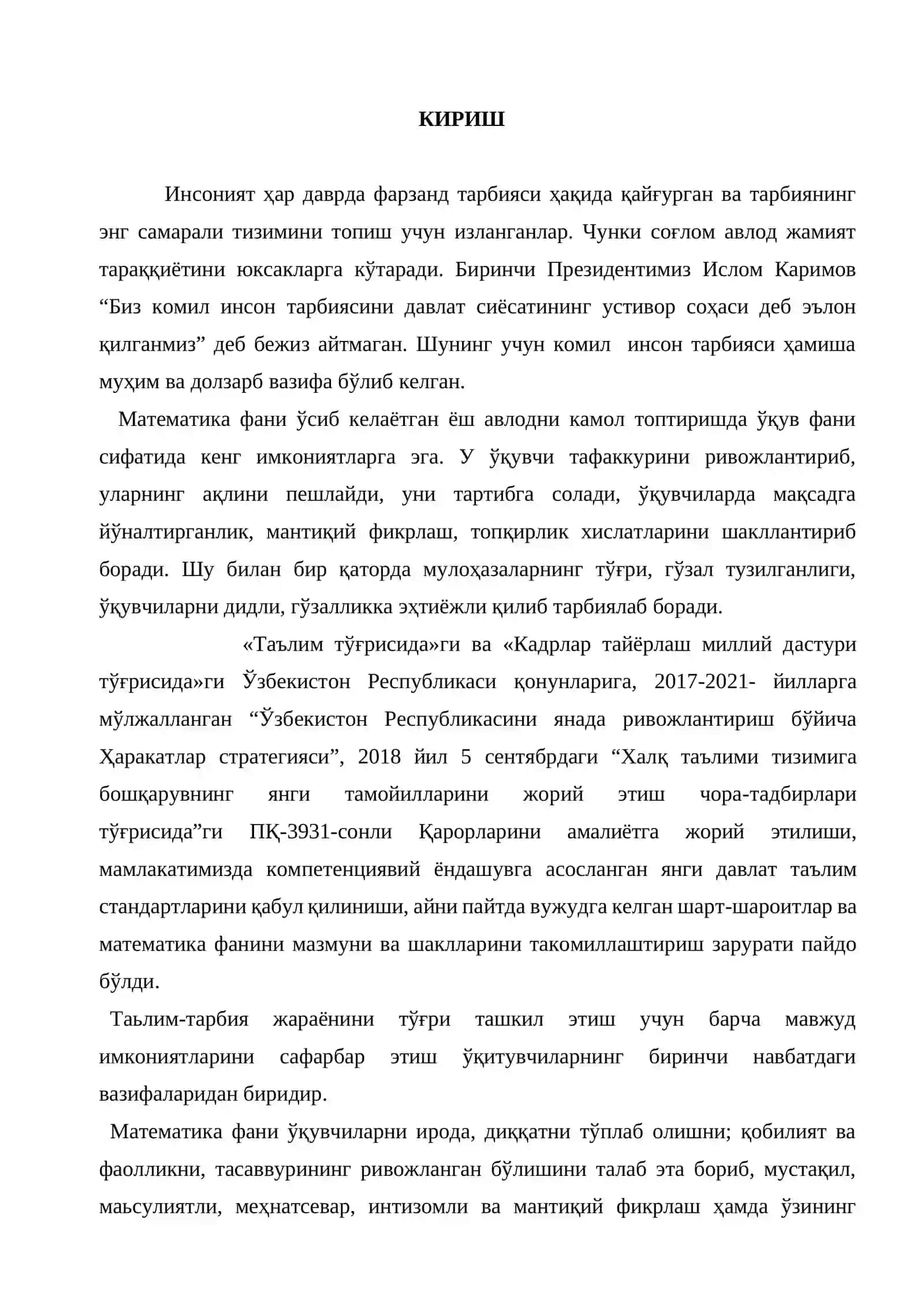 Matematikani boshqa fanlarda tutgan o’rni 4