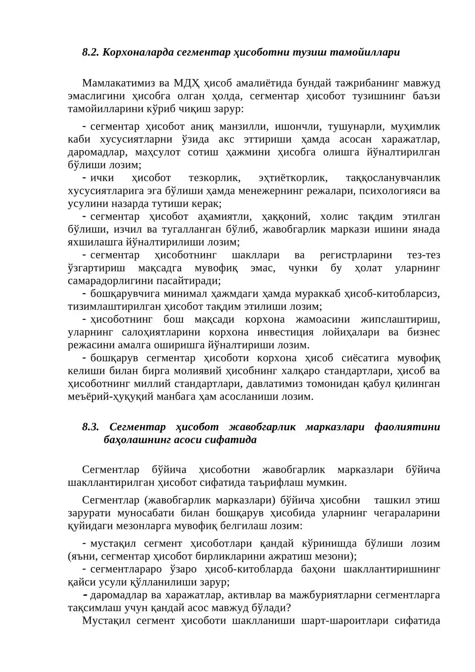 Корхонанинг сегментар ҳисоботи 4
