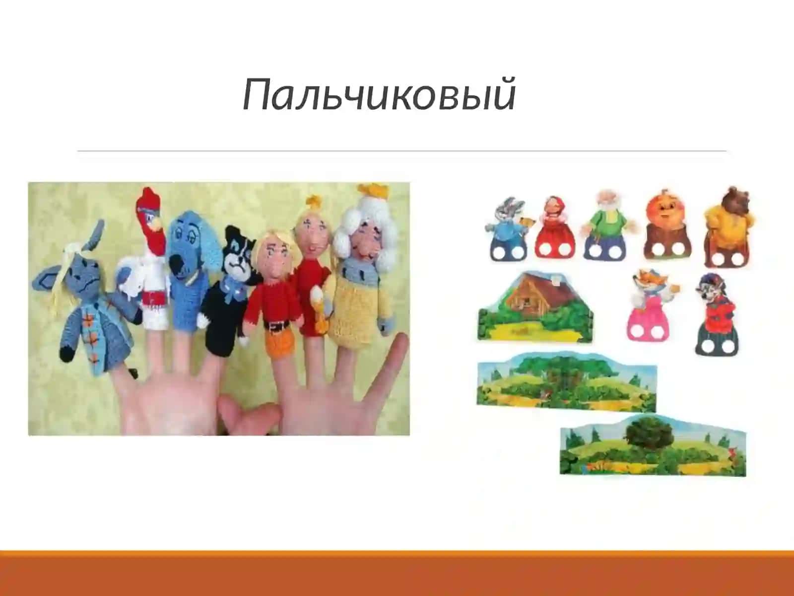 Кукольный театр для детей 4