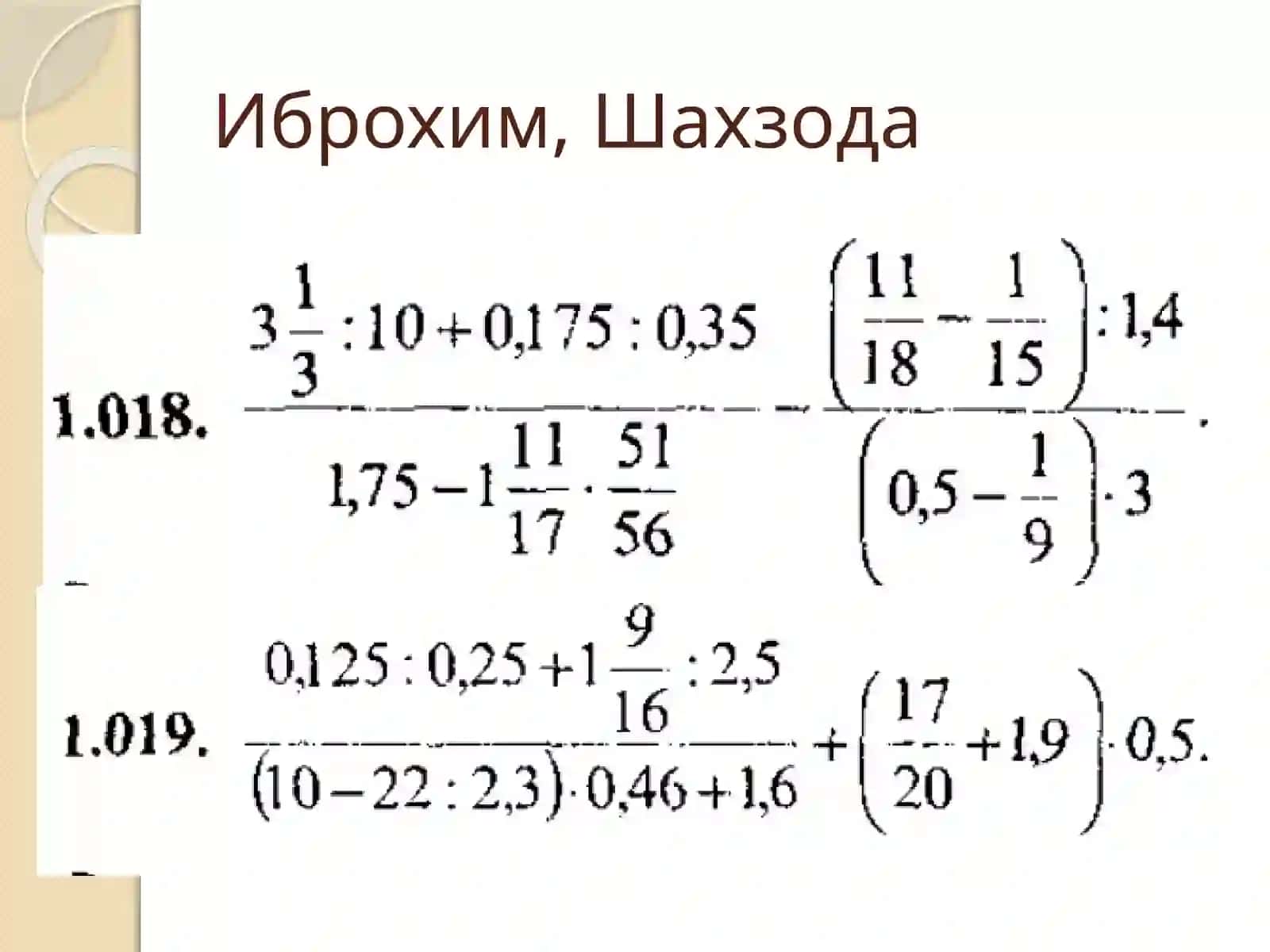 Рациональные числа. Решение задач 4