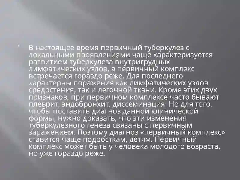 Туберкулез. Современный представления о морфологии 4