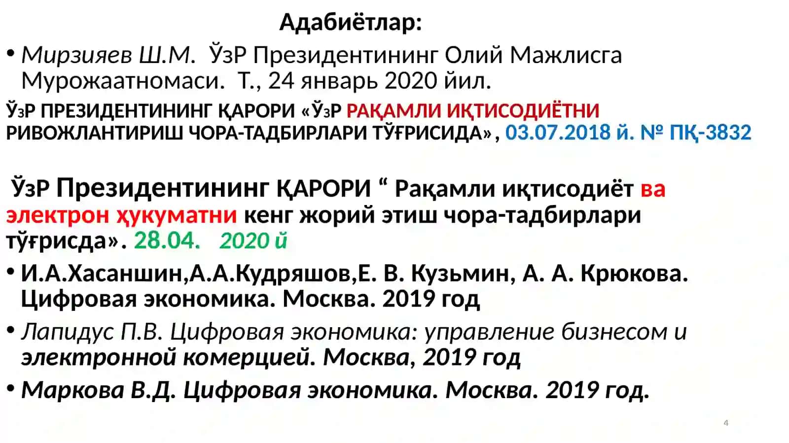 Рақамли иқтисодиёт ва электрон ҳукуматнинг самарадорлиги 4