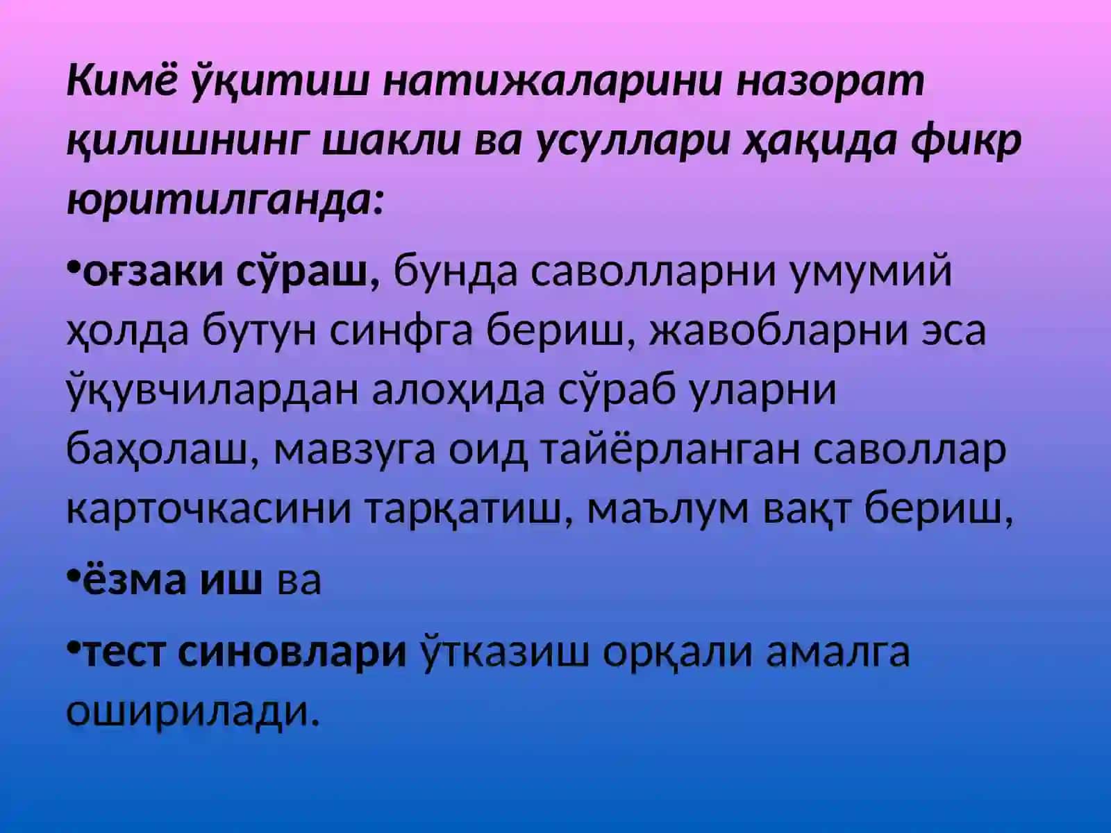 Кимё ўқитиш натижаларини назорат қилишнинг шакли ва турлари 4