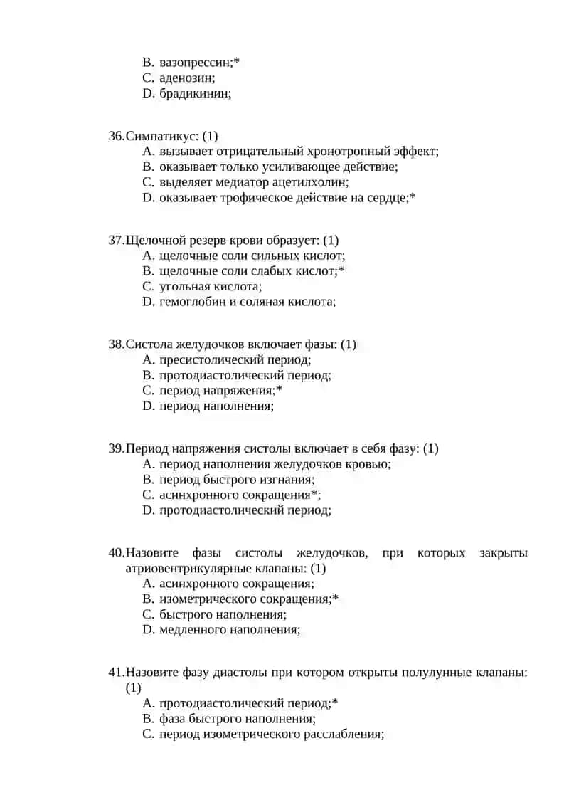 Гемоглобин 4
