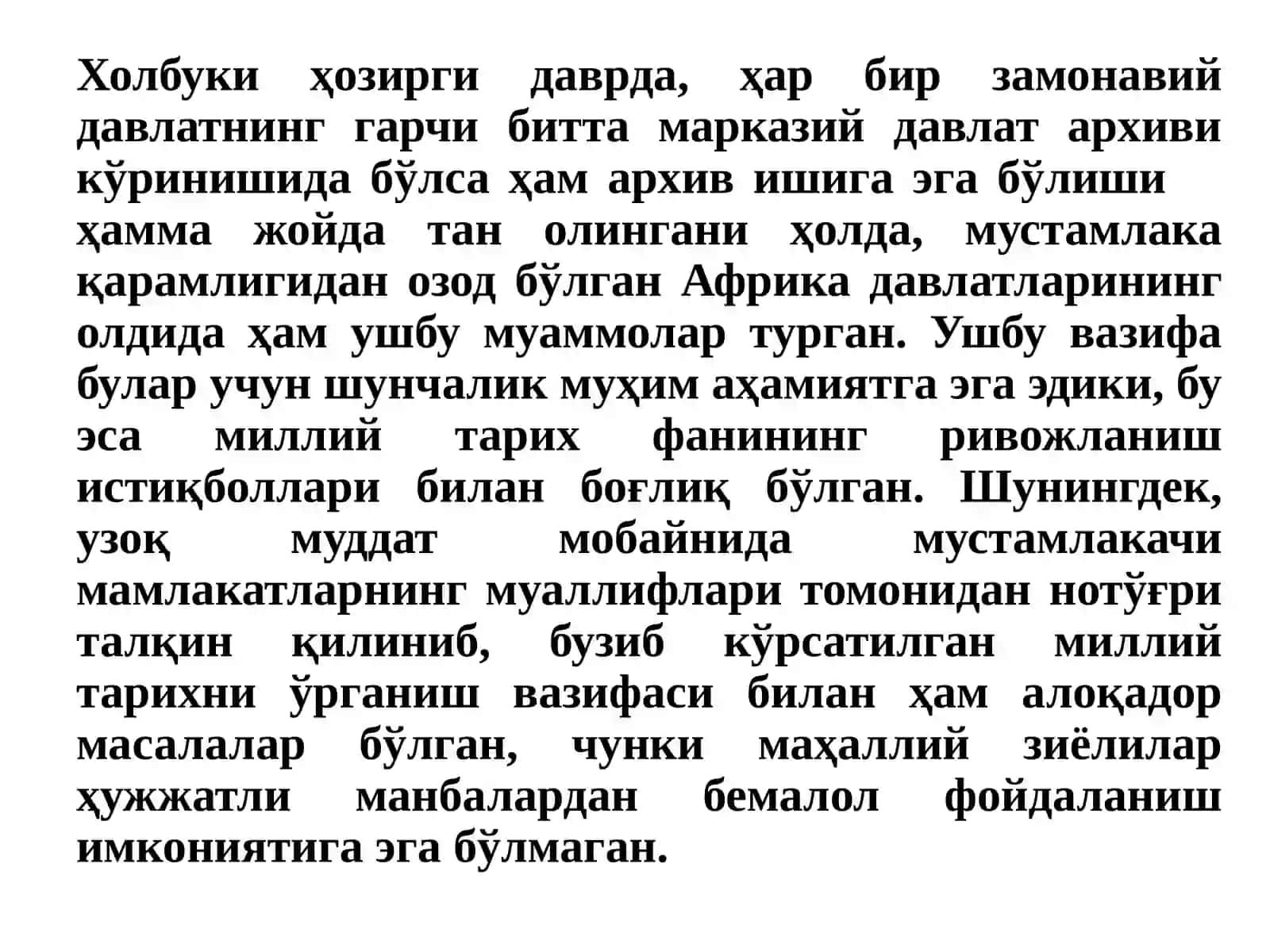 Африка мамлакатларида миллий архивларнинг ташкил этилиши 4