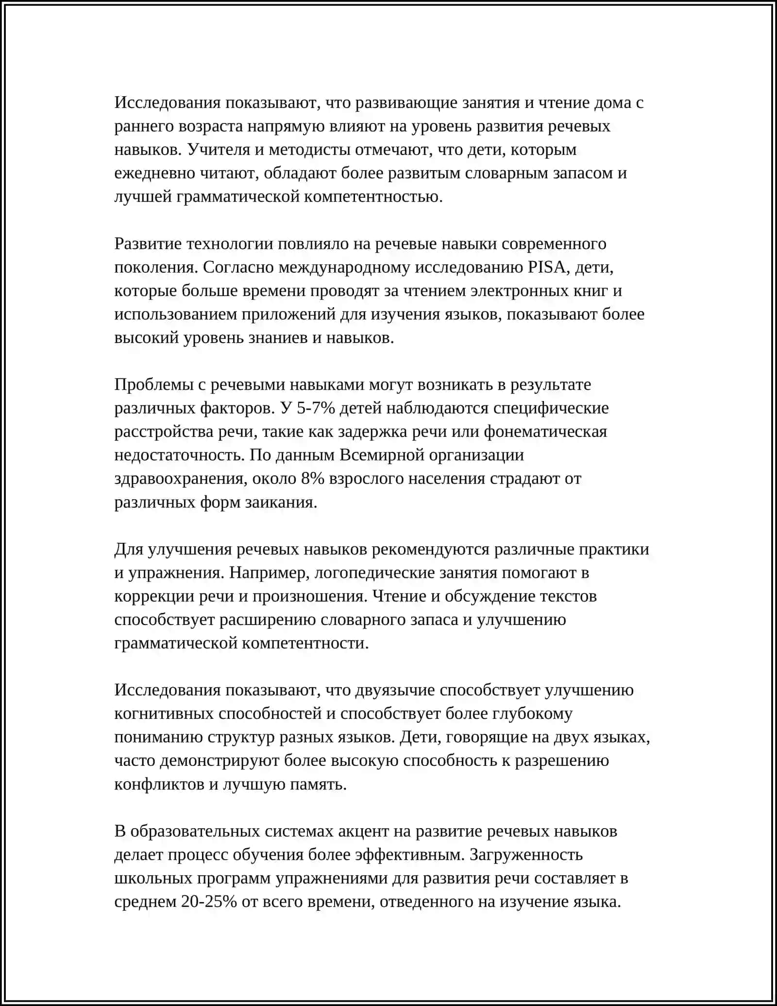 RUS TILIDA TEZ VA OSON GAPIRISH USULLARI 4