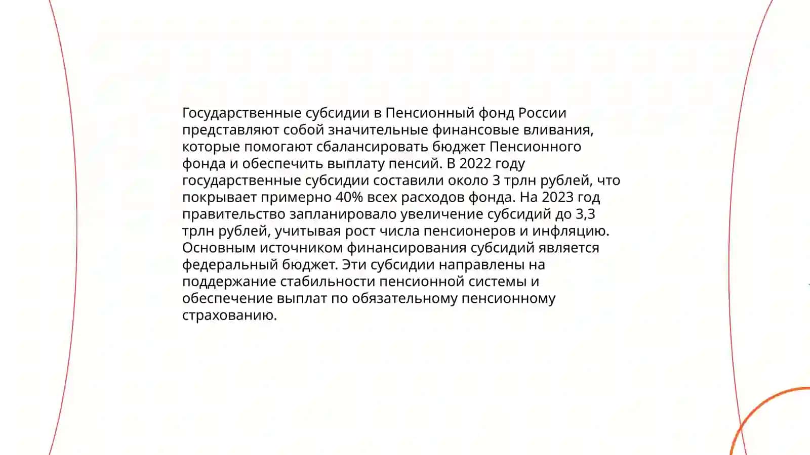 Доходы пенсионного фонда, их состав, механизм формирования в Узбекистане 4