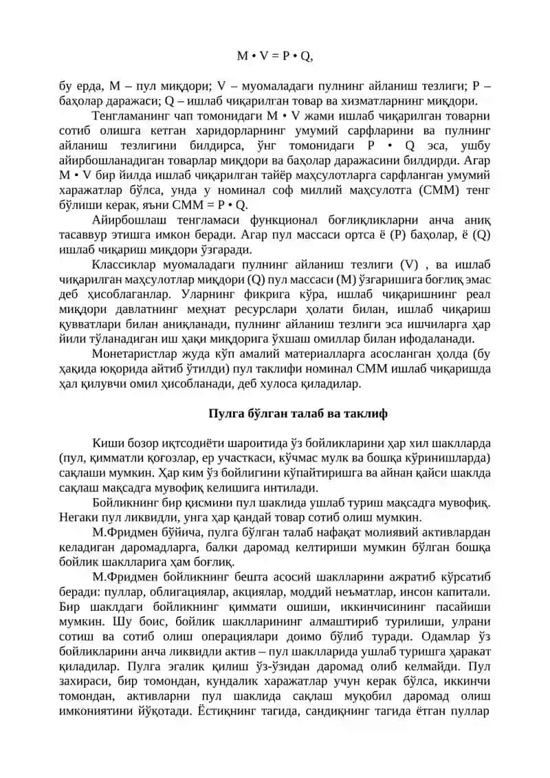 Ҳозирги замон иқтисодий қарашлар эволюцияси 4