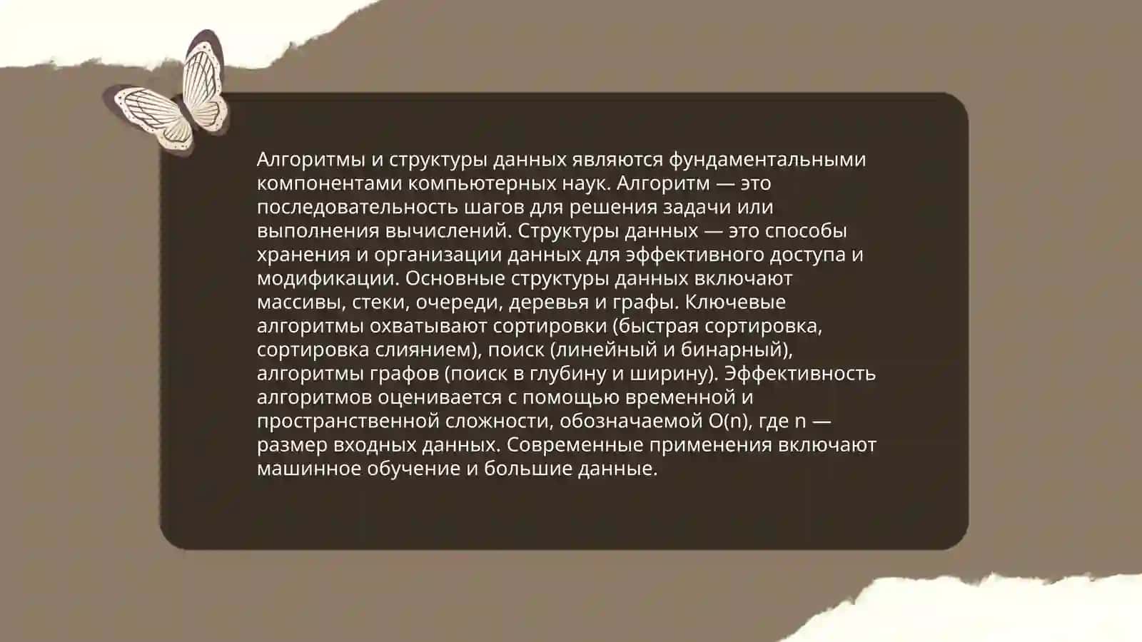 Основы программирования 4