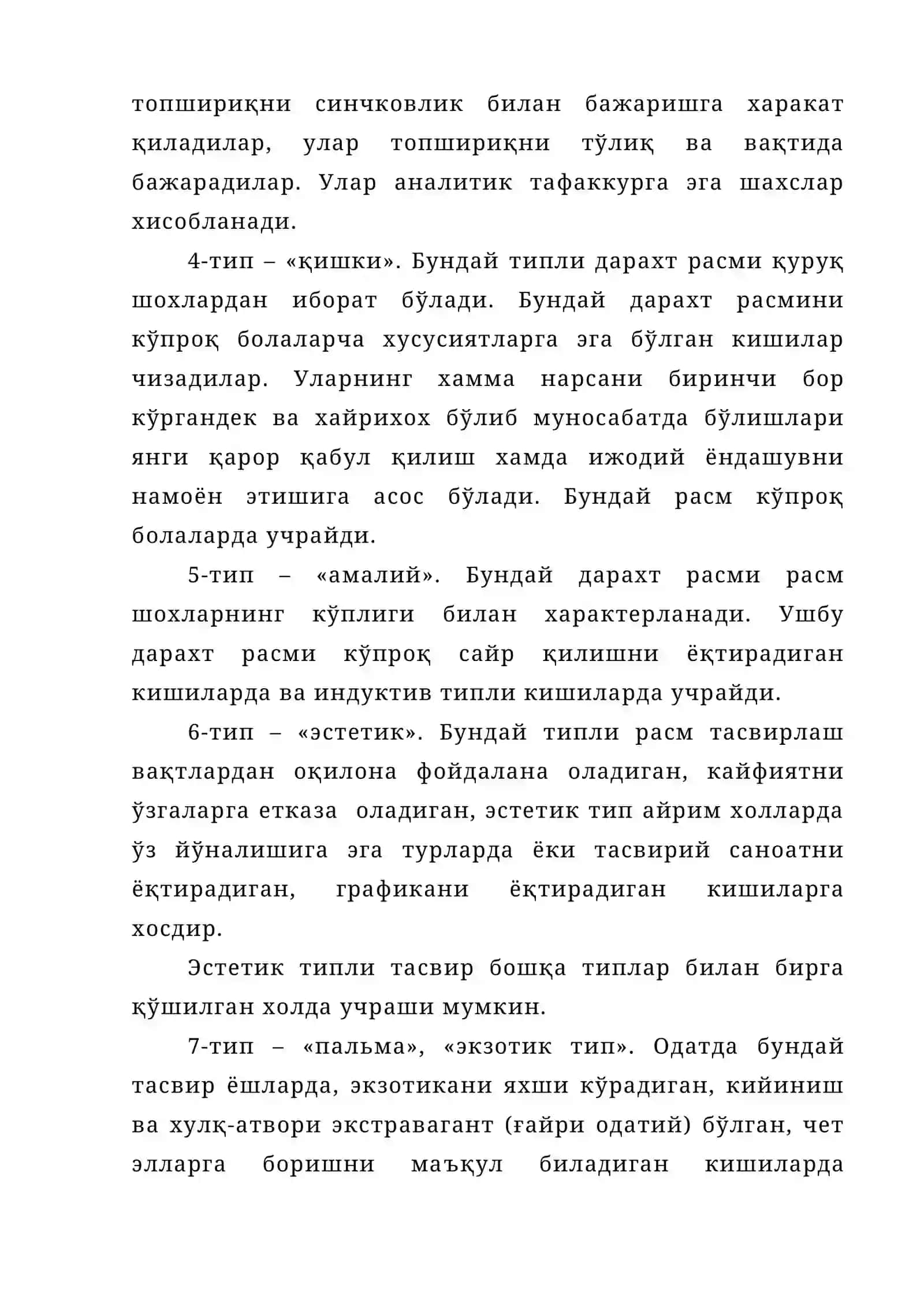 «ДАРАХТ» ПРОЕКТИВ ГРАФИК ТЕСТИ 4