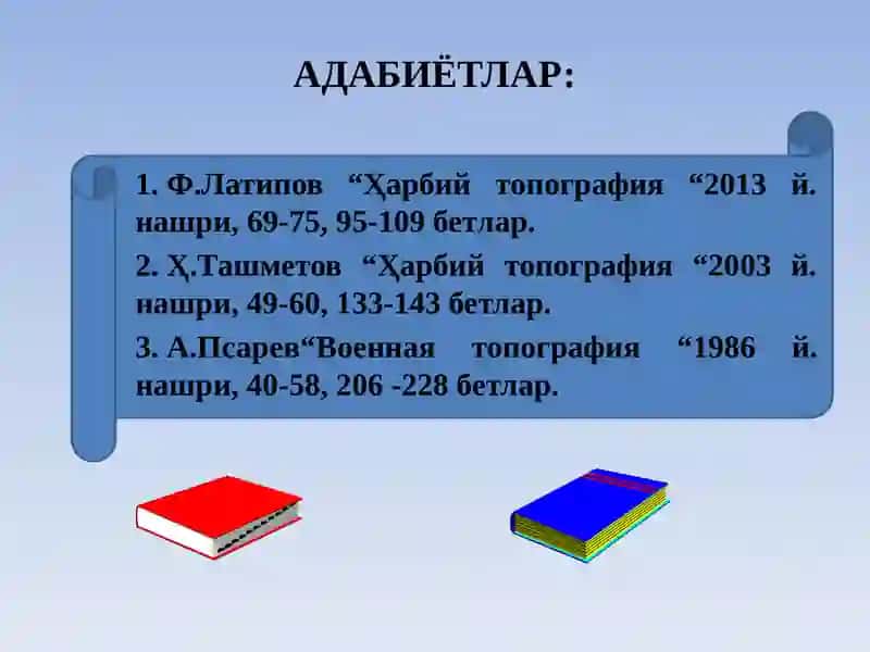 ЖОЙДА ЎЛЧАШ ИШЛАРИ. ЖОЙДА КАРТАСИЗ МЎЛЖАЛЛАНИШ ВА НИШОН КЎРСАТИШ 4